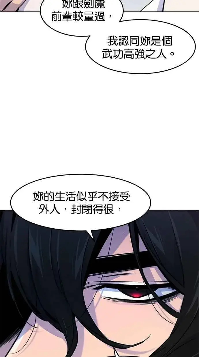 漫画《狂魔重生》第126话第36张图