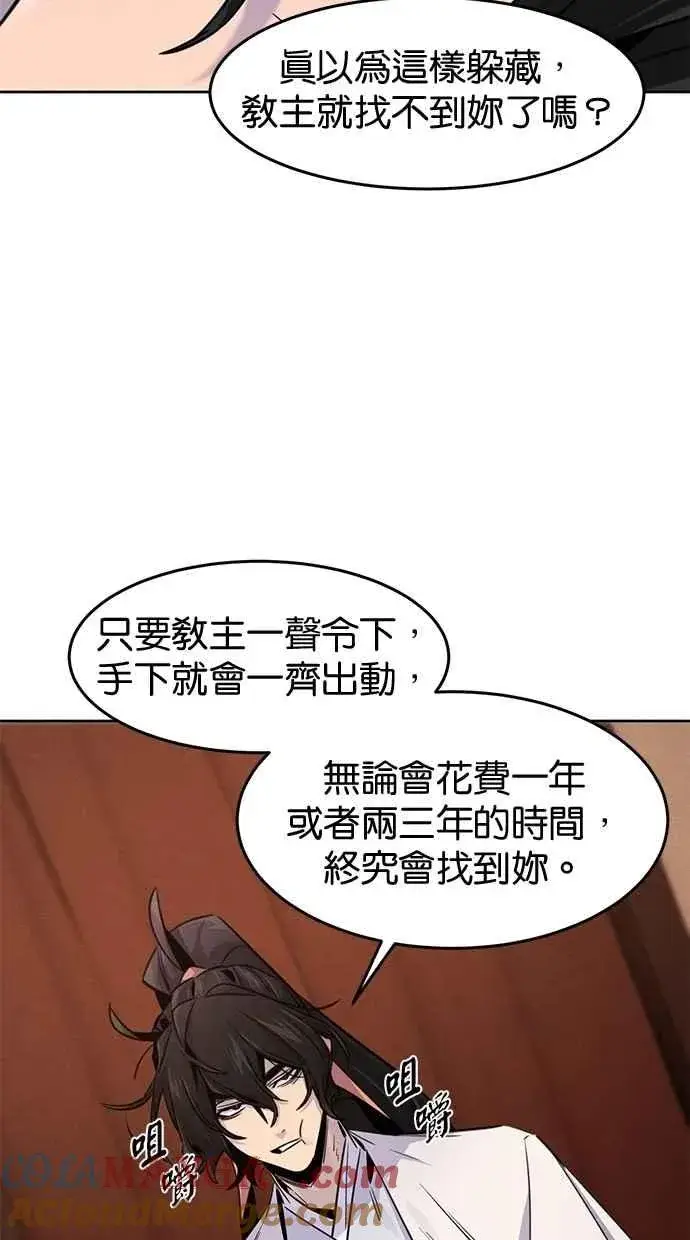 漫画《狂魔重生》第126话第37张图