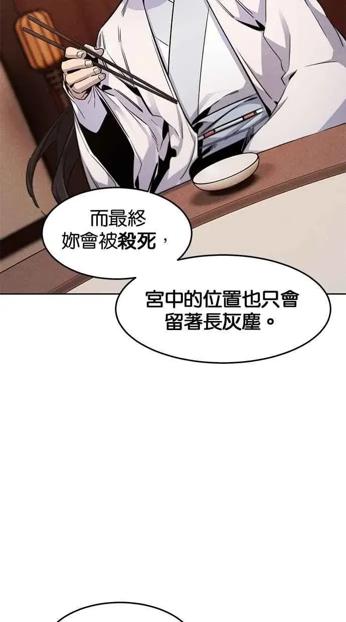 漫画《狂魔重生》第126话第38张图
