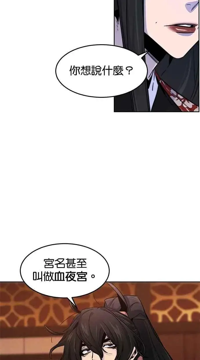 漫画《狂魔重生》第126话第41张图
