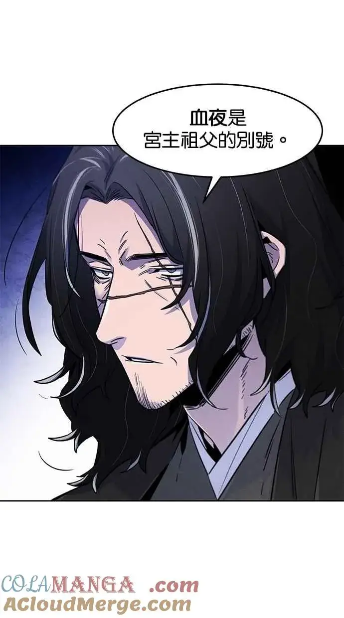 漫画《狂魔重生》第126话第43张图