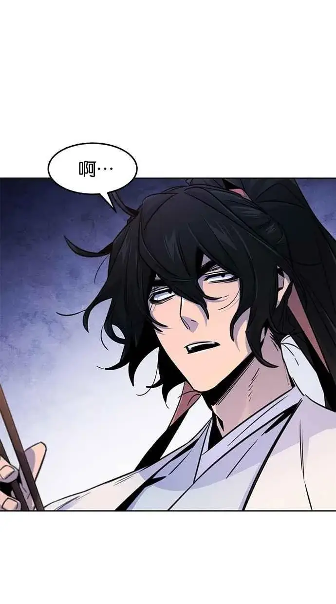 漫画《狂魔重生》第126话第44张图