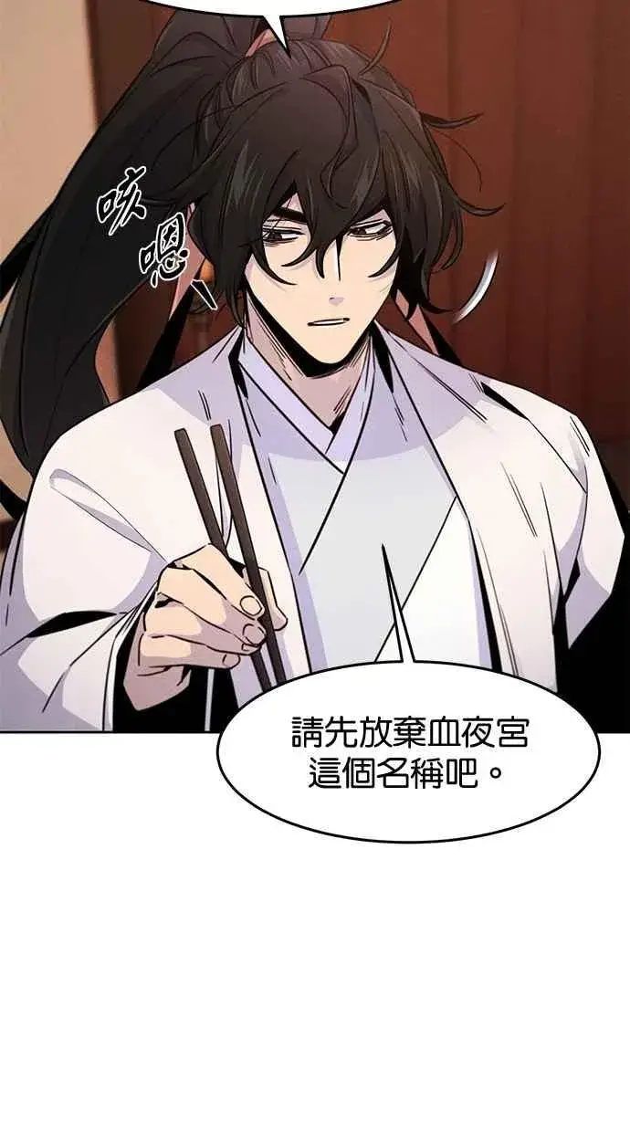 漫画《狂魔重生》第126话第47张图