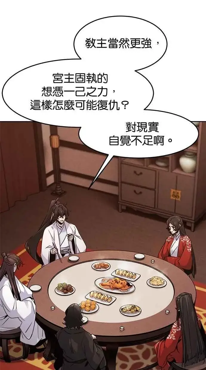 漫画《狂魔重生》第126话第48张图