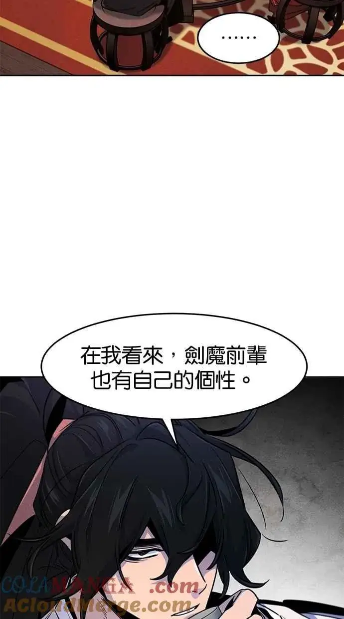 漫画《狂魔重生》第126话第49张图