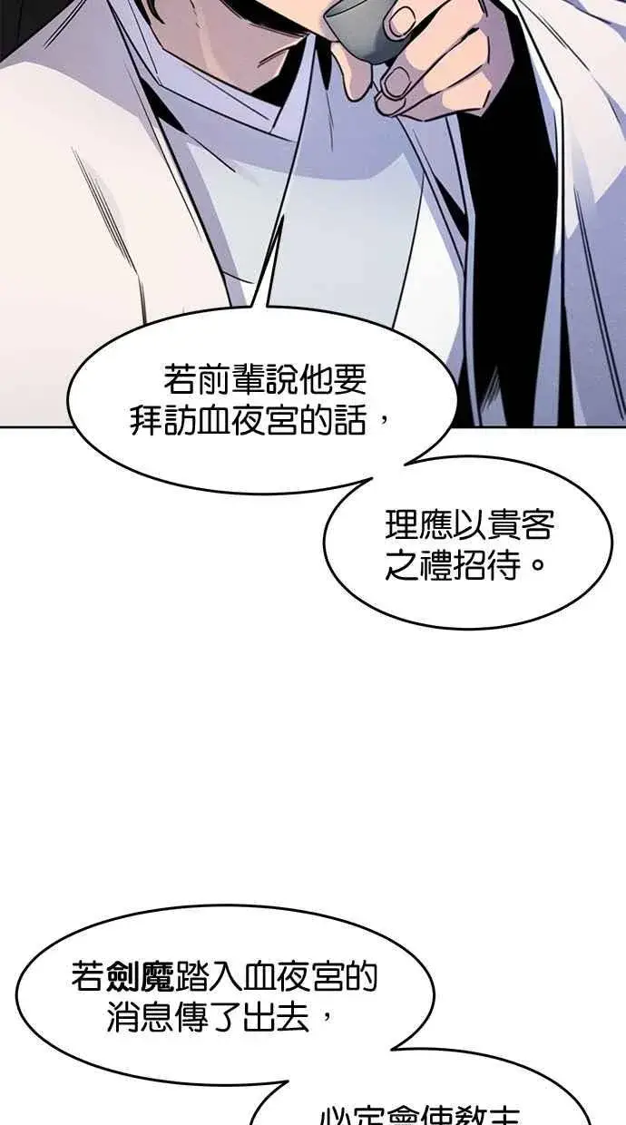 漫画《狂魔重生》第126话第50张图