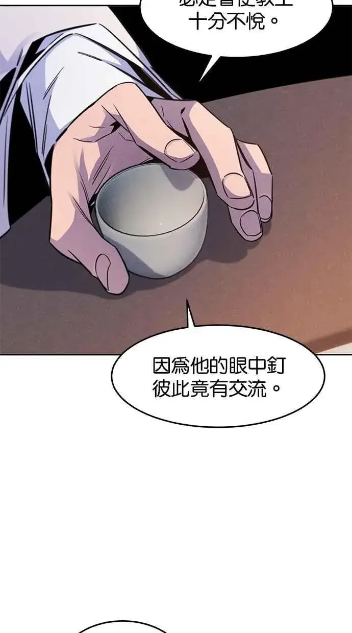 漫画《狂魔重生》第126话第51张图