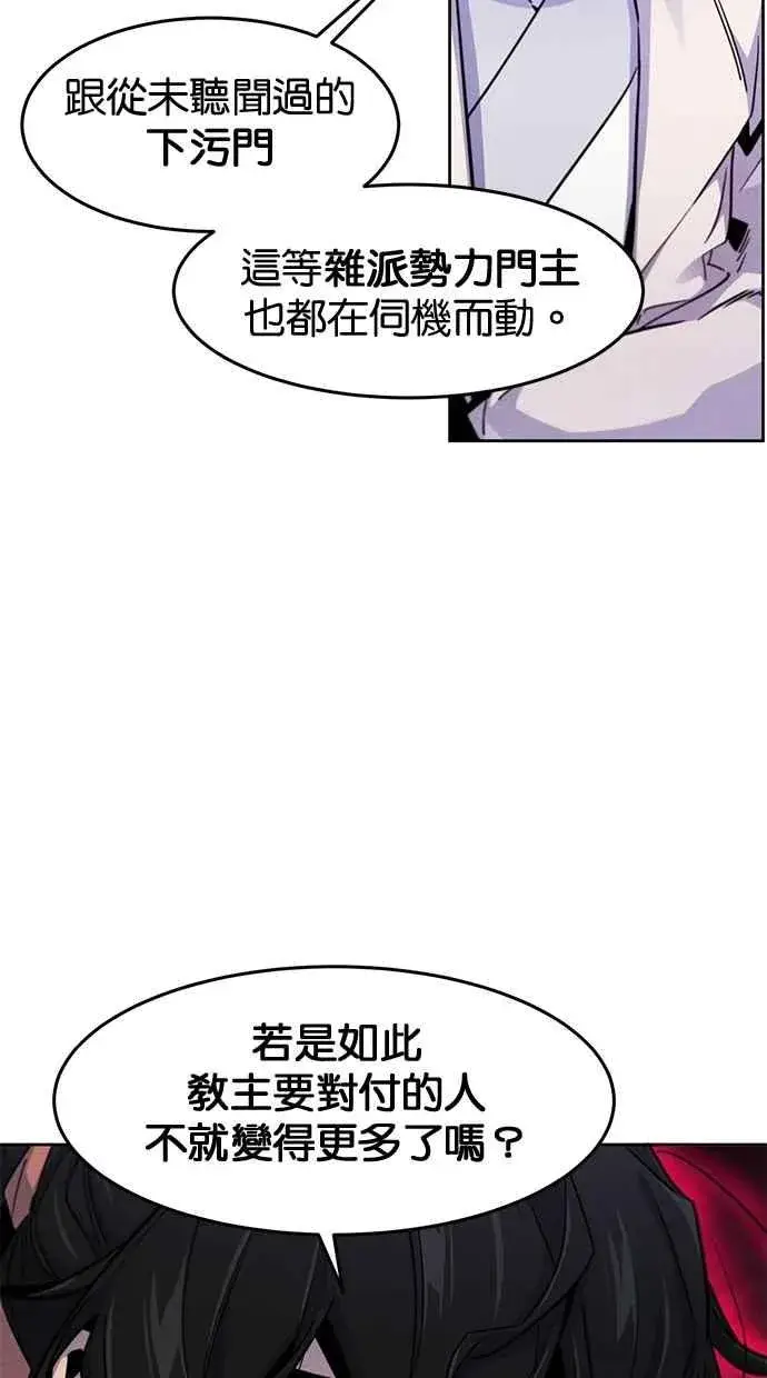 漫画《狂魔重生》第126话第53张图