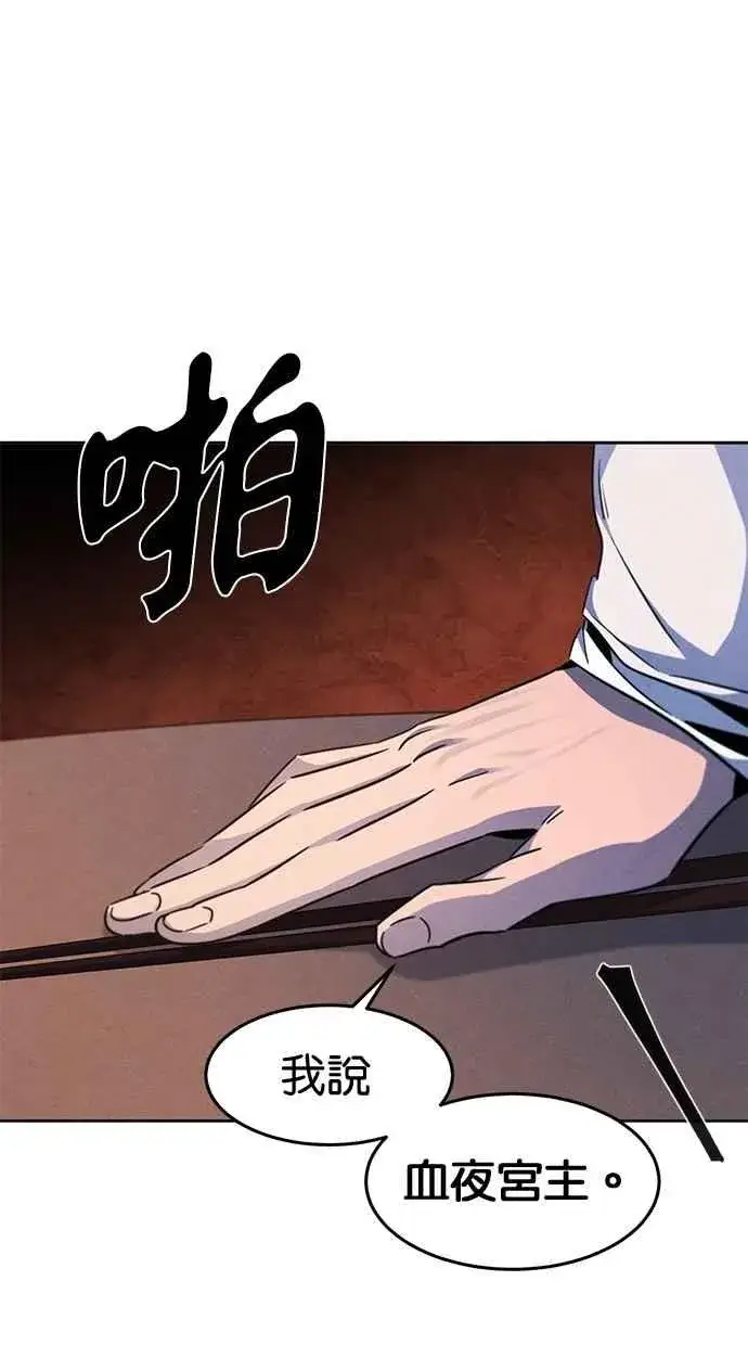 漫画《狂魔重生》第126话第56张图