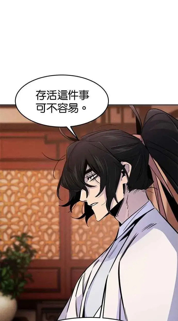 漫画《狂魔重生》第126话第57张图