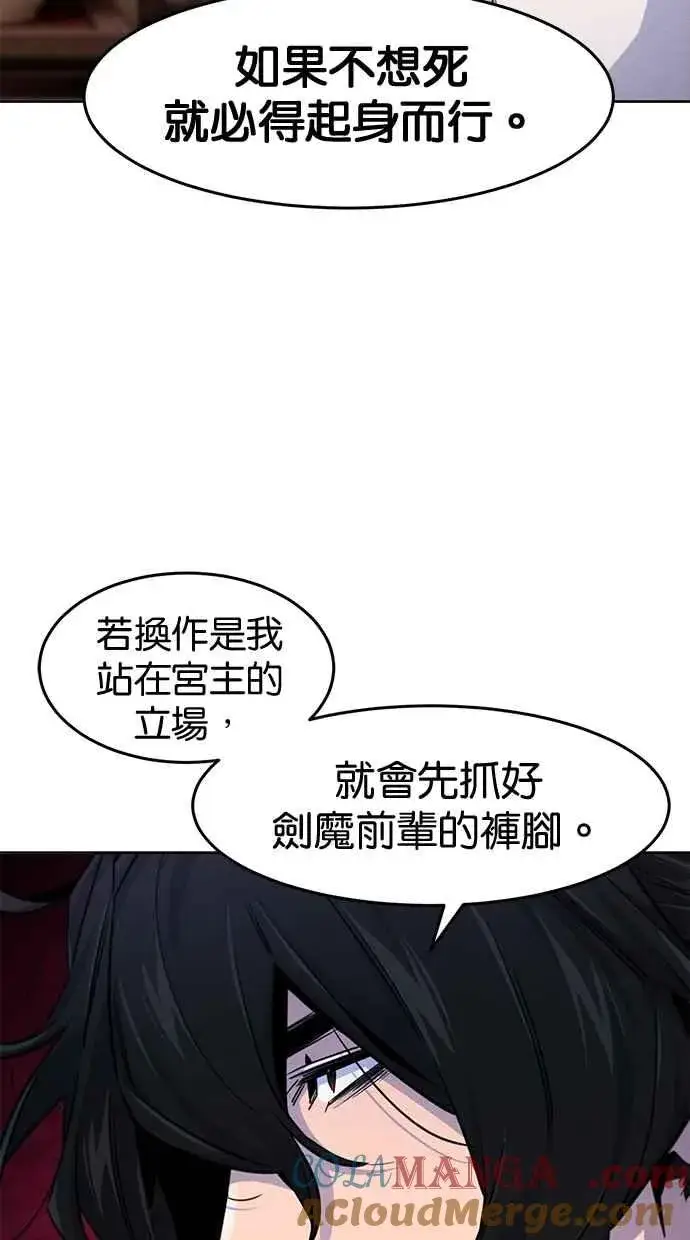 漫画《狂魔重生》第126话第58张图