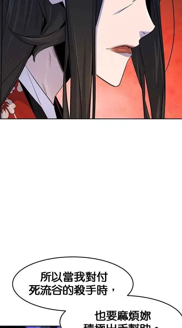 漫画《狂魔重生》第126话第60张图