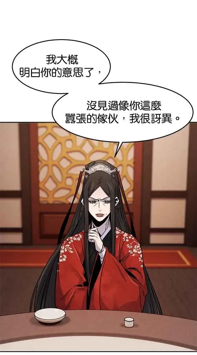 漫画《狂魔重生》第126话第63张图