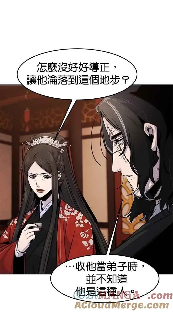 漫画《狂魔重生》第126话第7张图