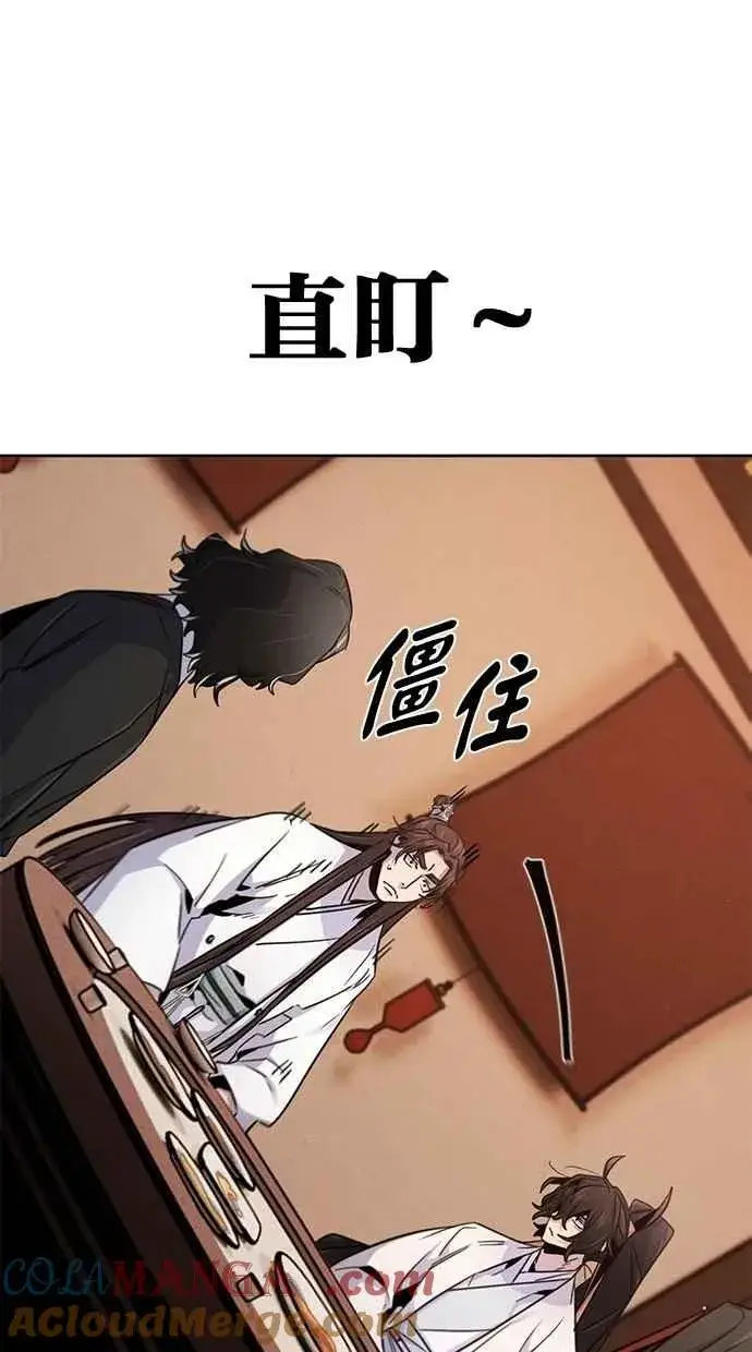 漫画《狂魔重生》第126话第70张图