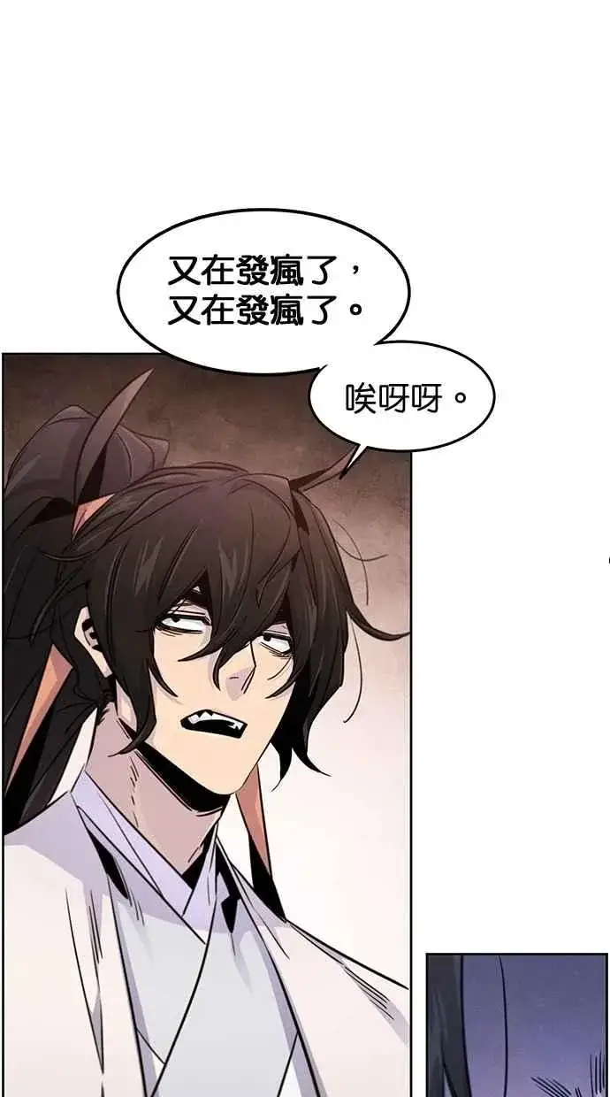 漫画《狂魔重生》第126话第74张图