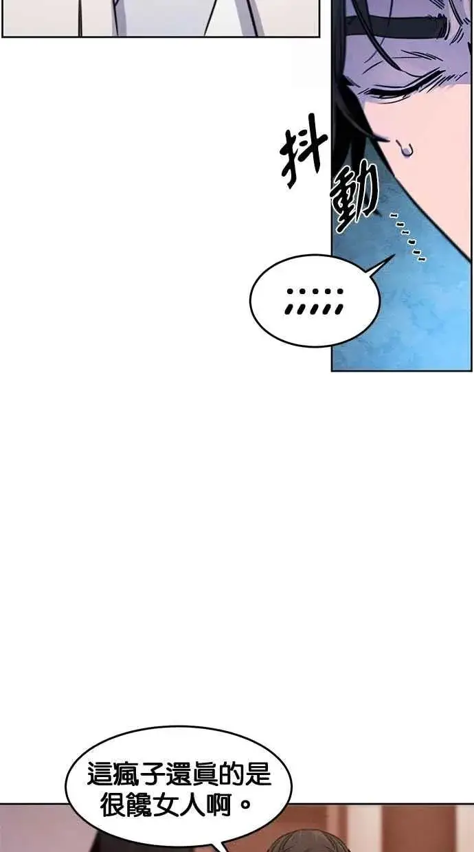 漫画《狂魔重生》第126话第75张图