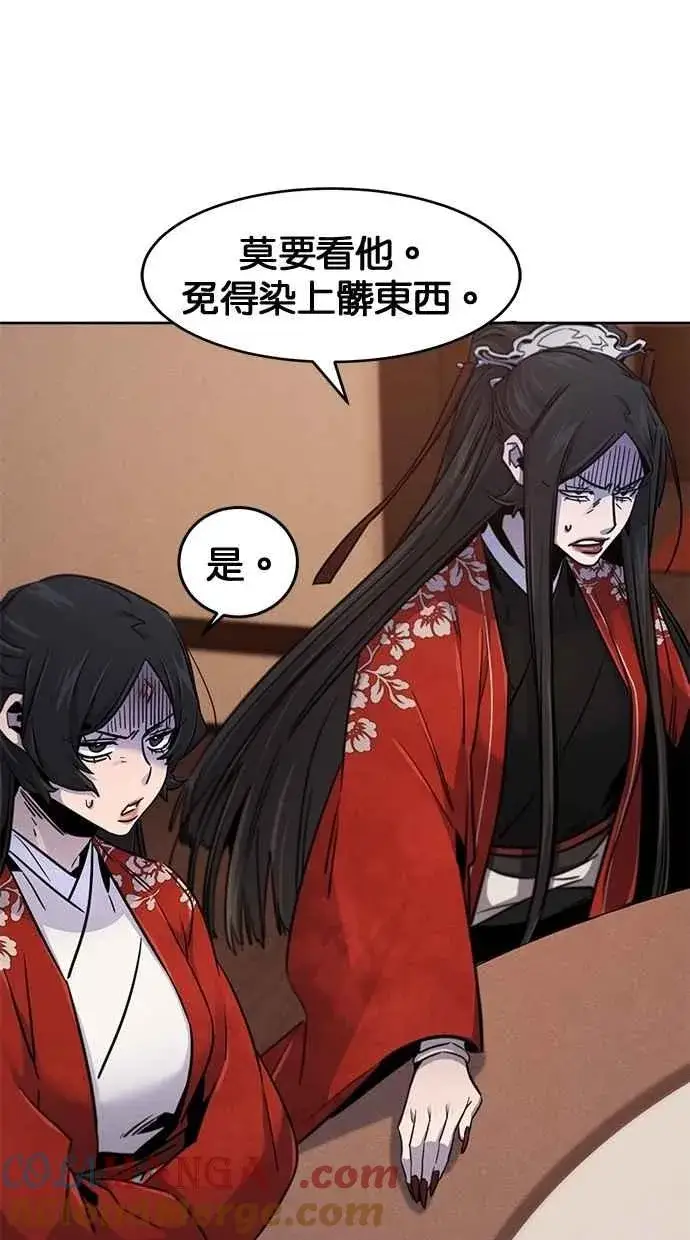 漫画《狂魔重生》第126话第79张图