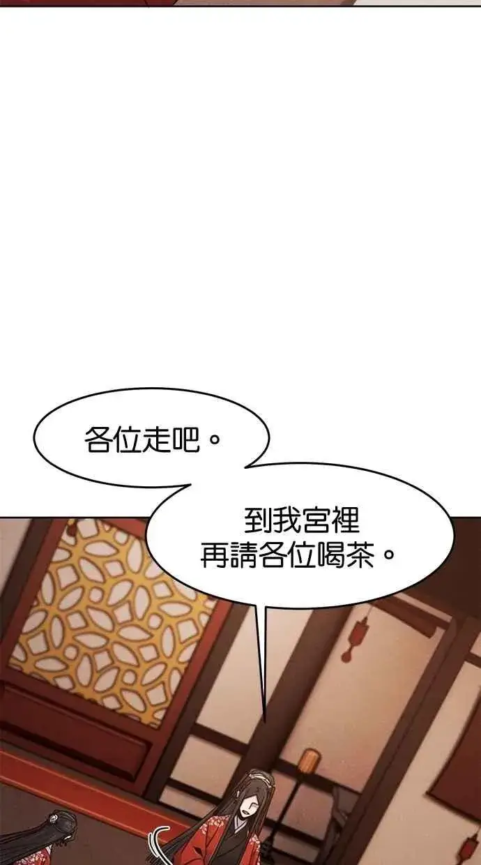 漫画《狂魔重生》第126话第80张图
