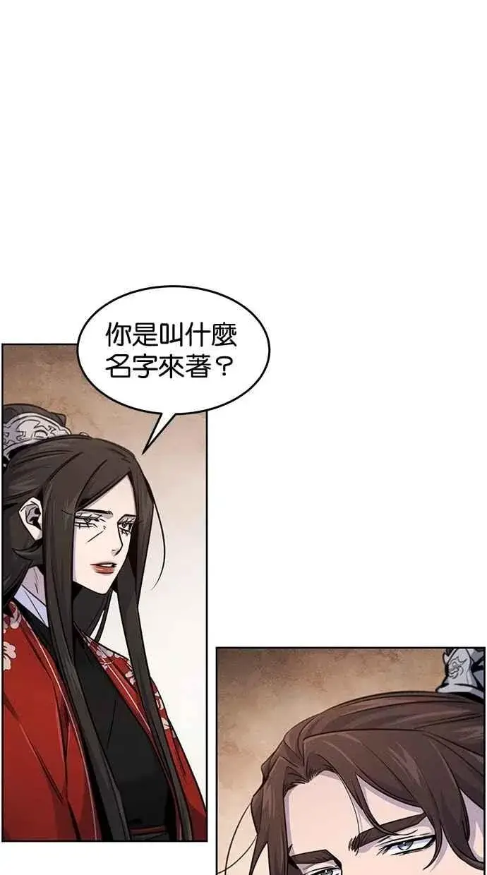 漫画《狂魔重生》第126话第9张图