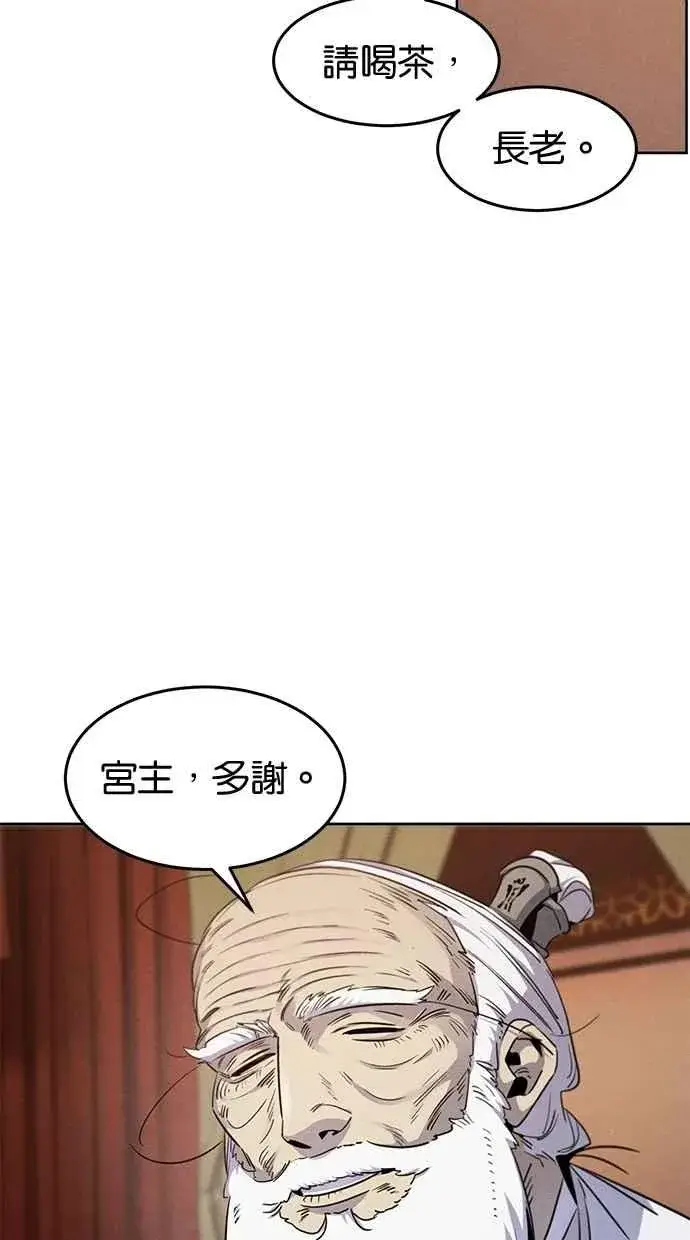 漫画《狂魔重生》第127话第15张图