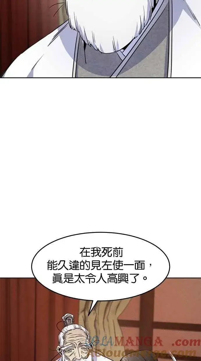 漫画《狂魔重生》第127话第16张图