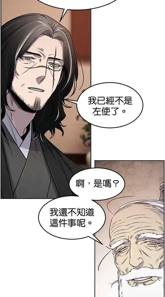 漫画《狂魔重生》第127话第18张图