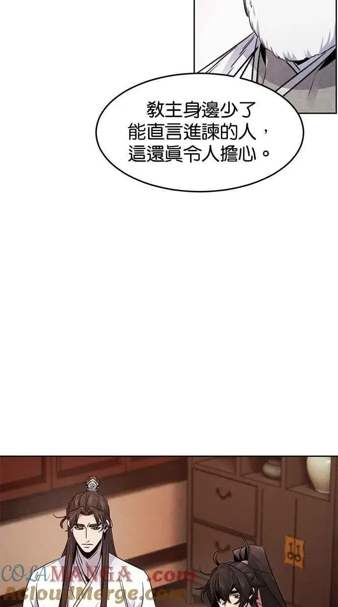 漫画《狂魔重生》第127话第19张图