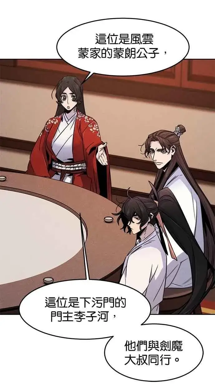 漫画《狂魔重生》第127话第21张图