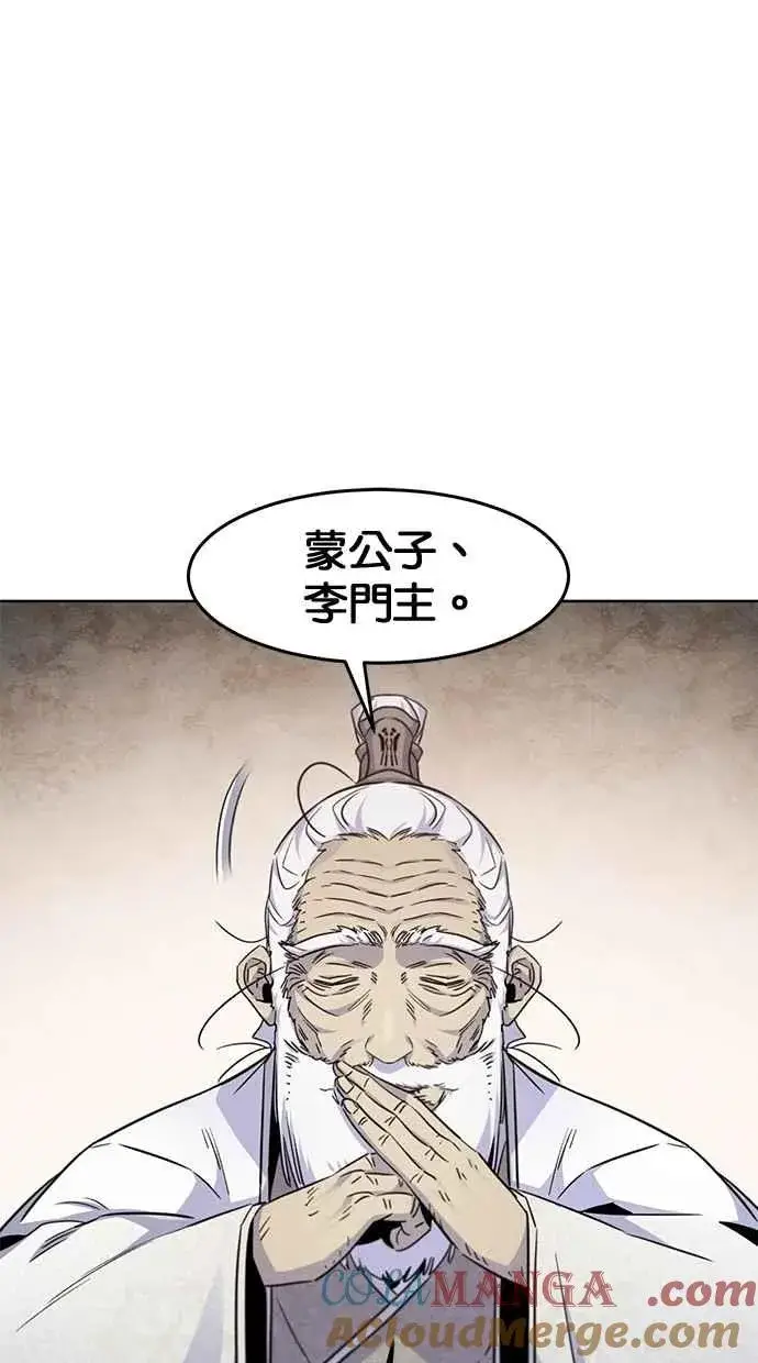漫画《狂魔重生》第127话第22张图