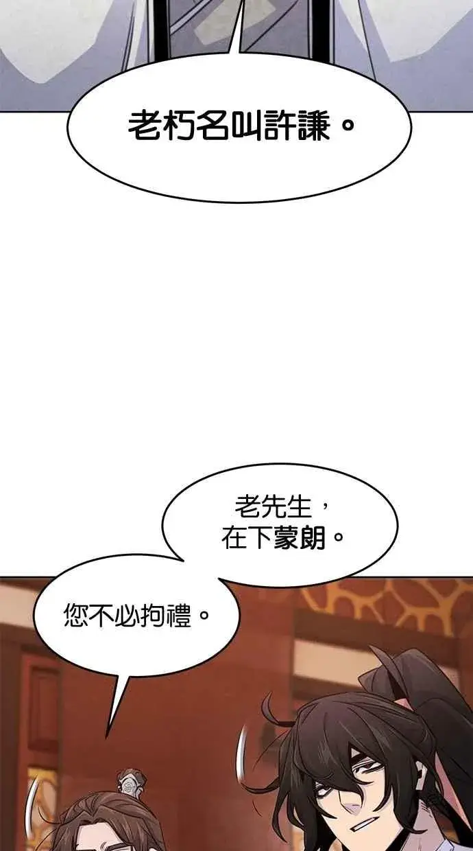 漫画《狂魔重生》第127话第23张图