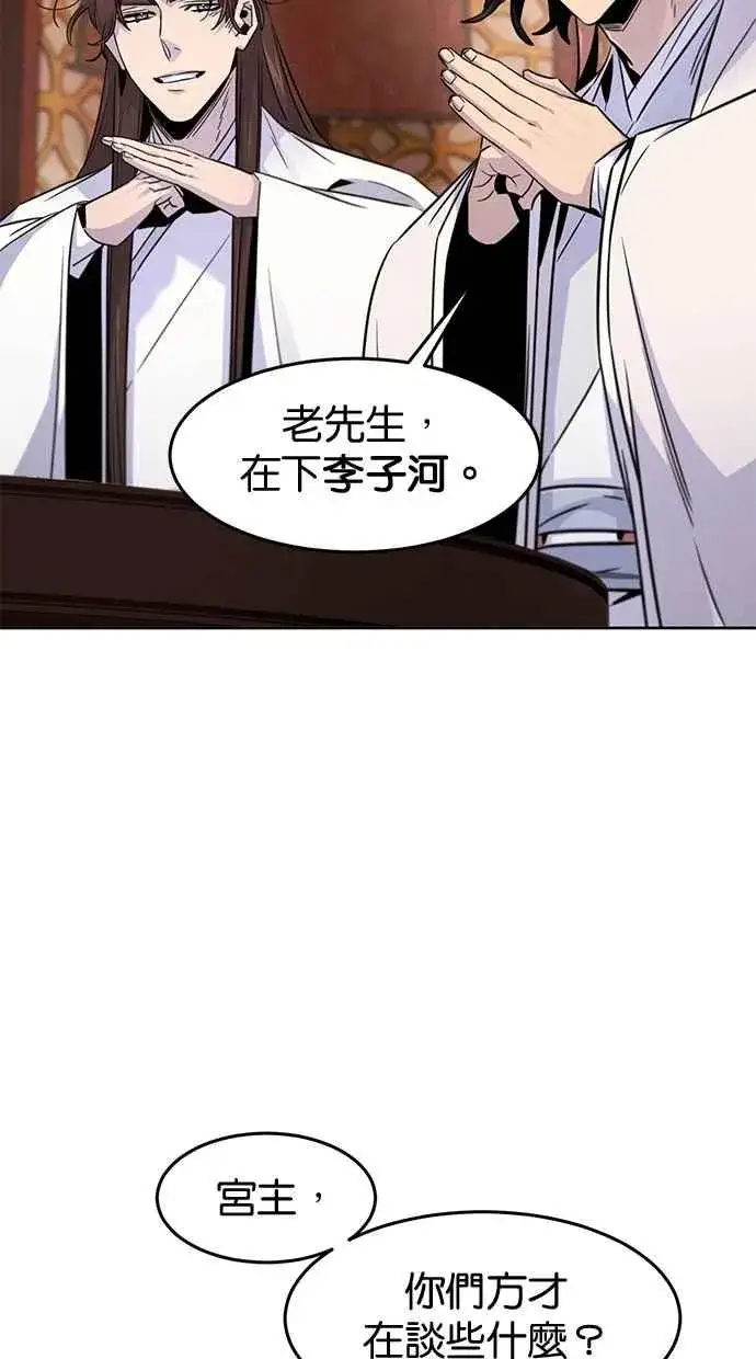 漫画《狂魔重生》第127话第24张图