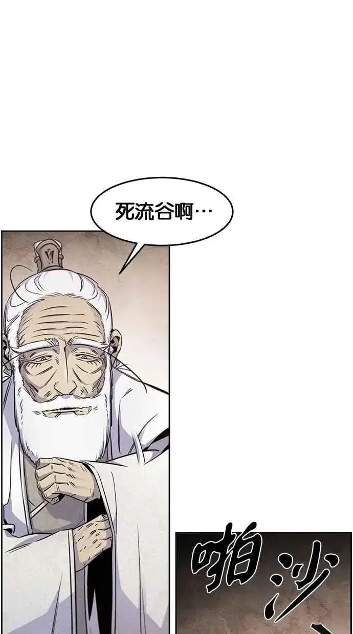 漫画《狂魔重生》第127话第27张图