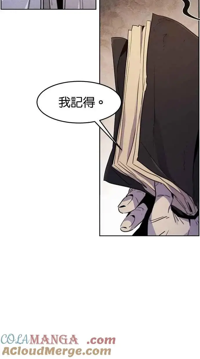 漫画《狂魔重生》第127话第28张图