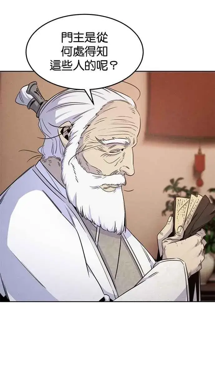 漫画《狂魔重生》第127话第29张图