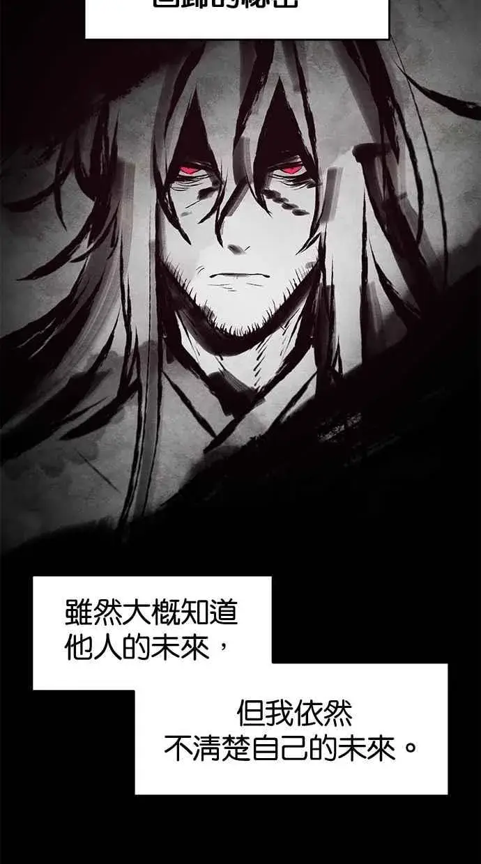 漫画《狂魔重生》第127话第3张图