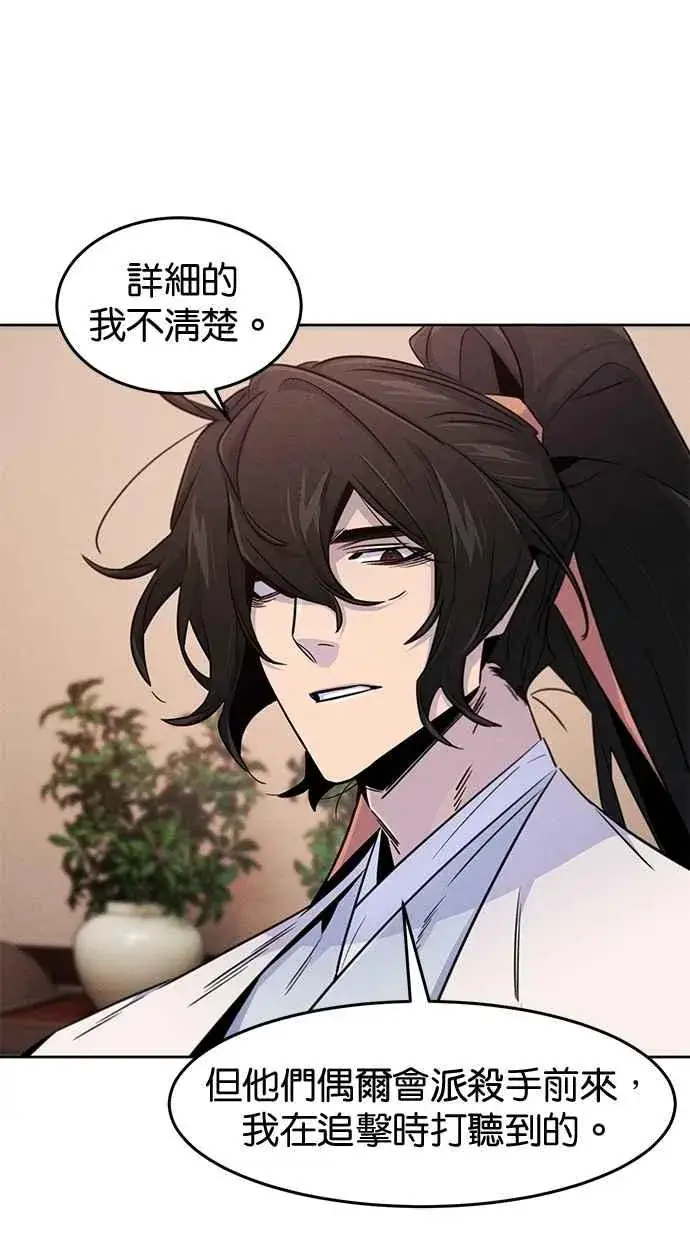 漫画《狂魔重生》第127话第30张图
