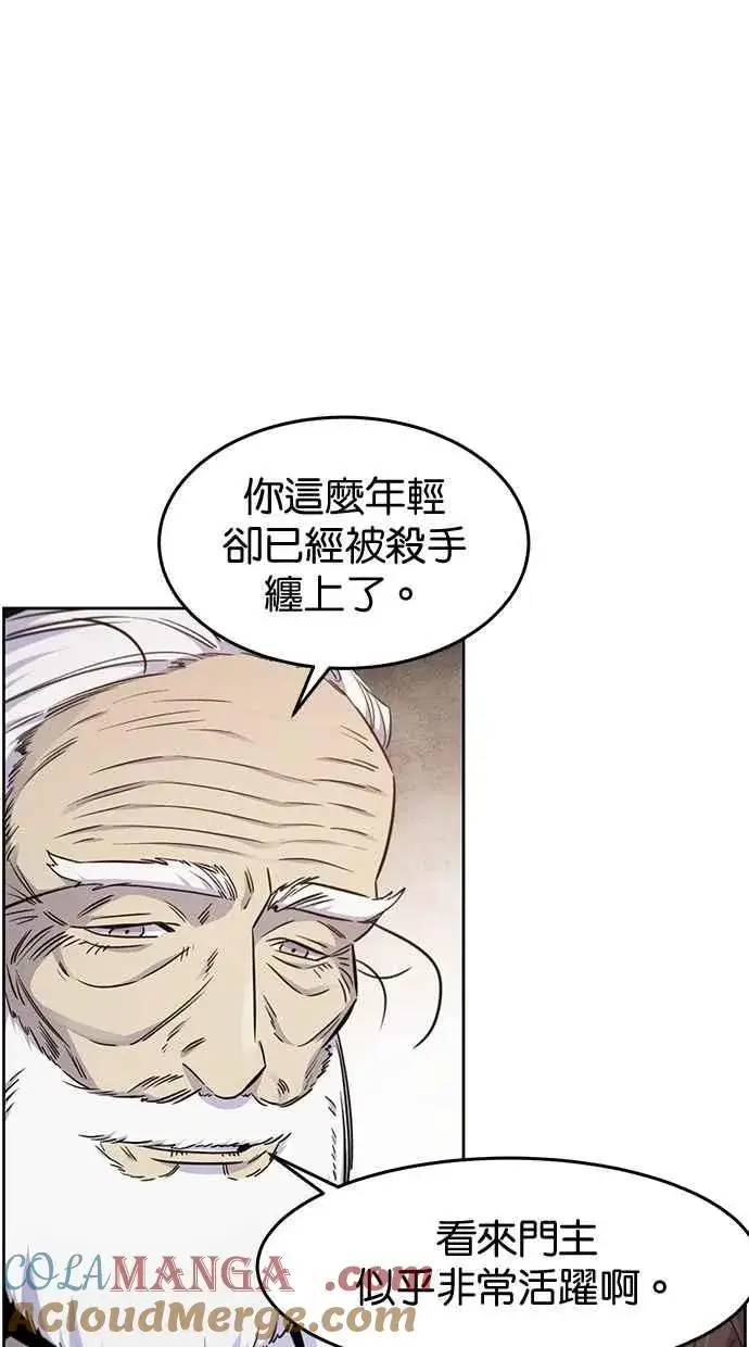漫画《狂魔重生》第127话第31张图