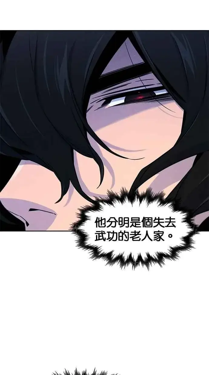 漫画《狂魔重生》第127话第33张图