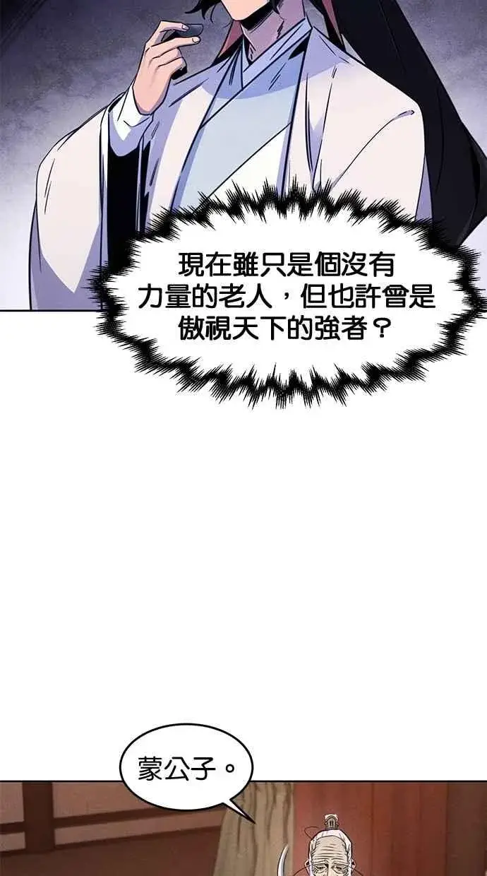 漫画《狂魔重生》第127话第36张图