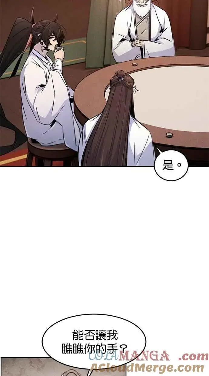 漫画《狂魔重生》第127话第37张图