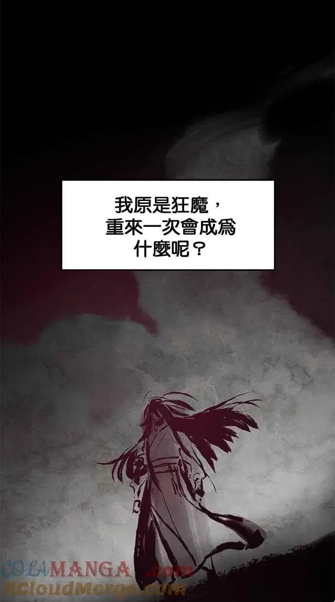 漫画《狂魔重生》第127话第4张图