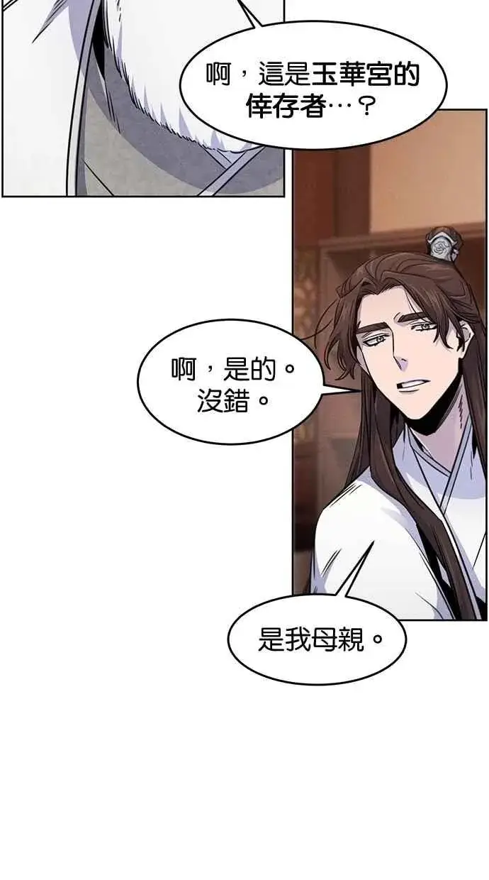 漫画《狂魔重生》第127话第42张图