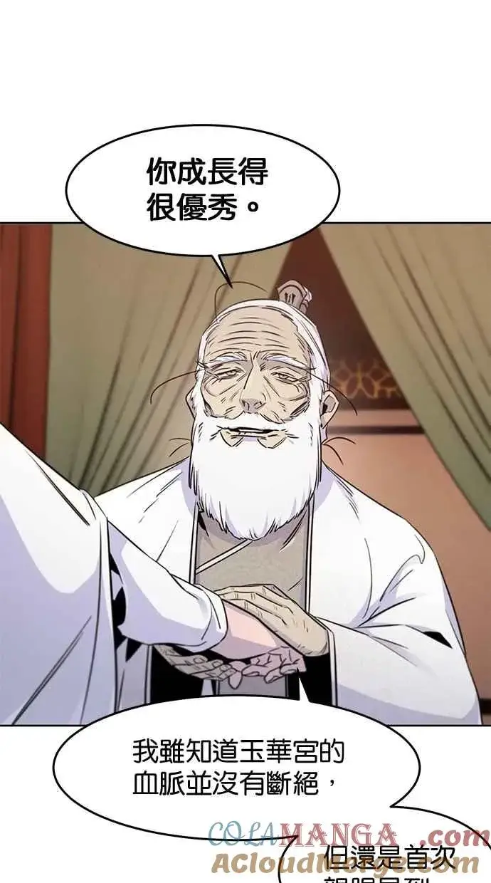漫画《狂魔重生》第127话第43张图