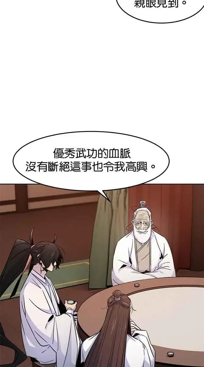 漫画《狂魔重生》第127话第44张图