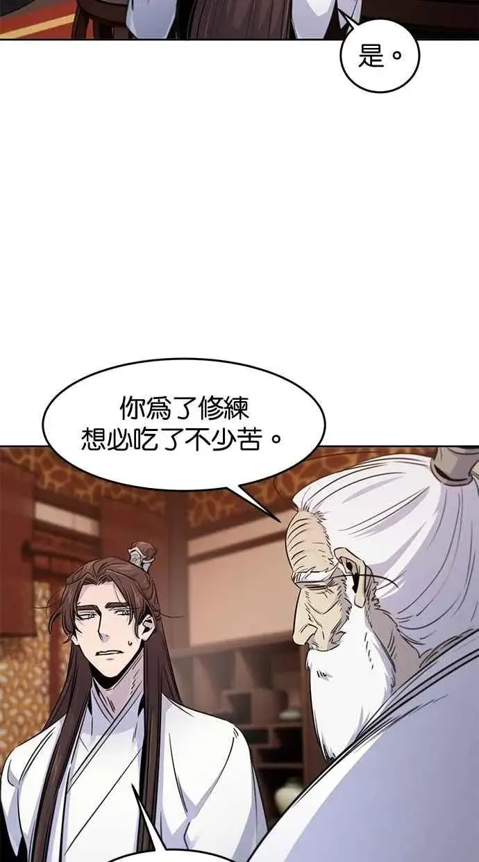 漫画《狂魔重生》第127话第45张图
