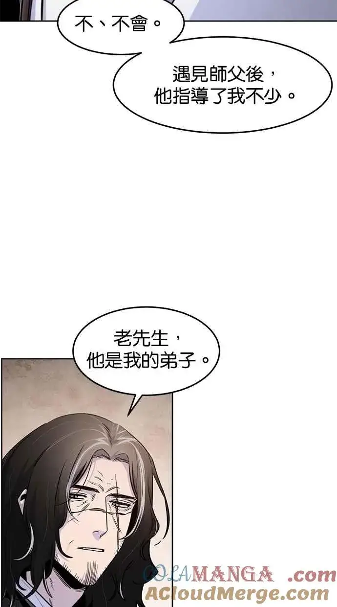 漫画《狂魔重生》第127话第46张图
