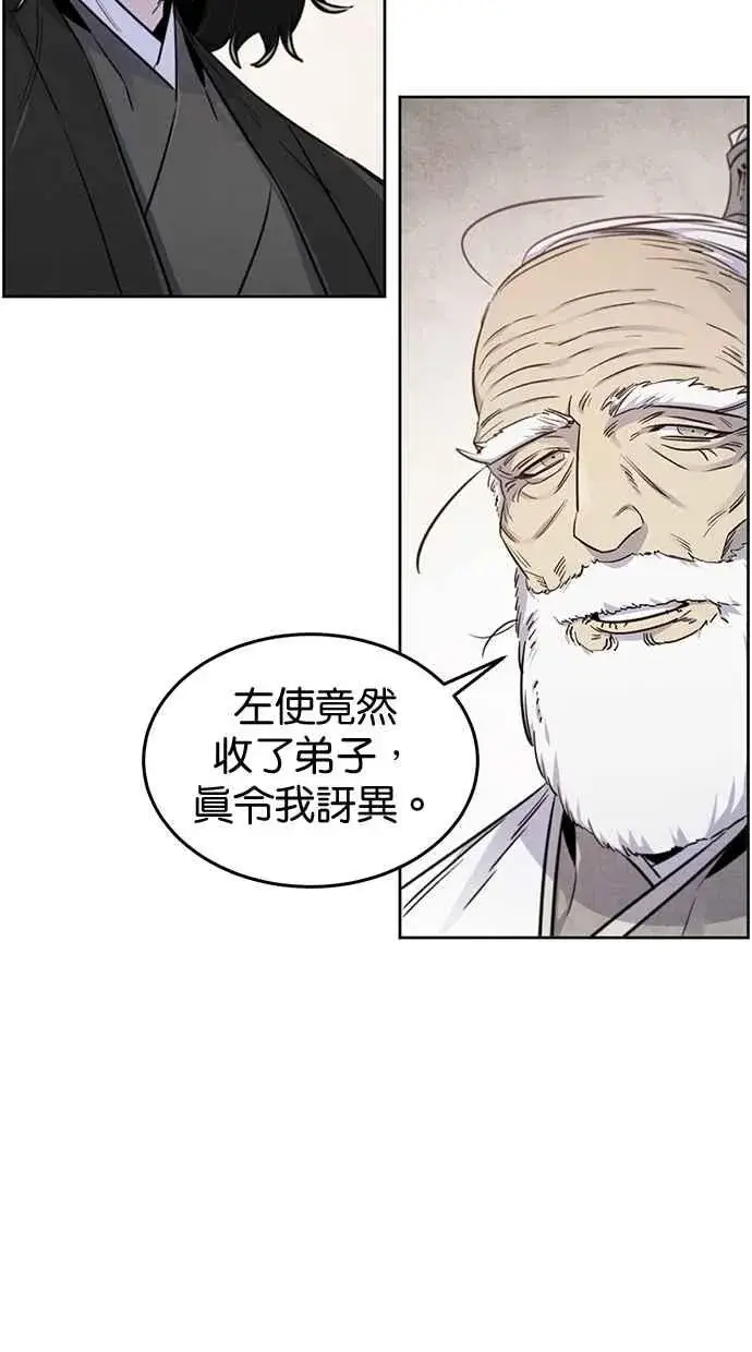 漫画《狂魔重生》第127话第47张图