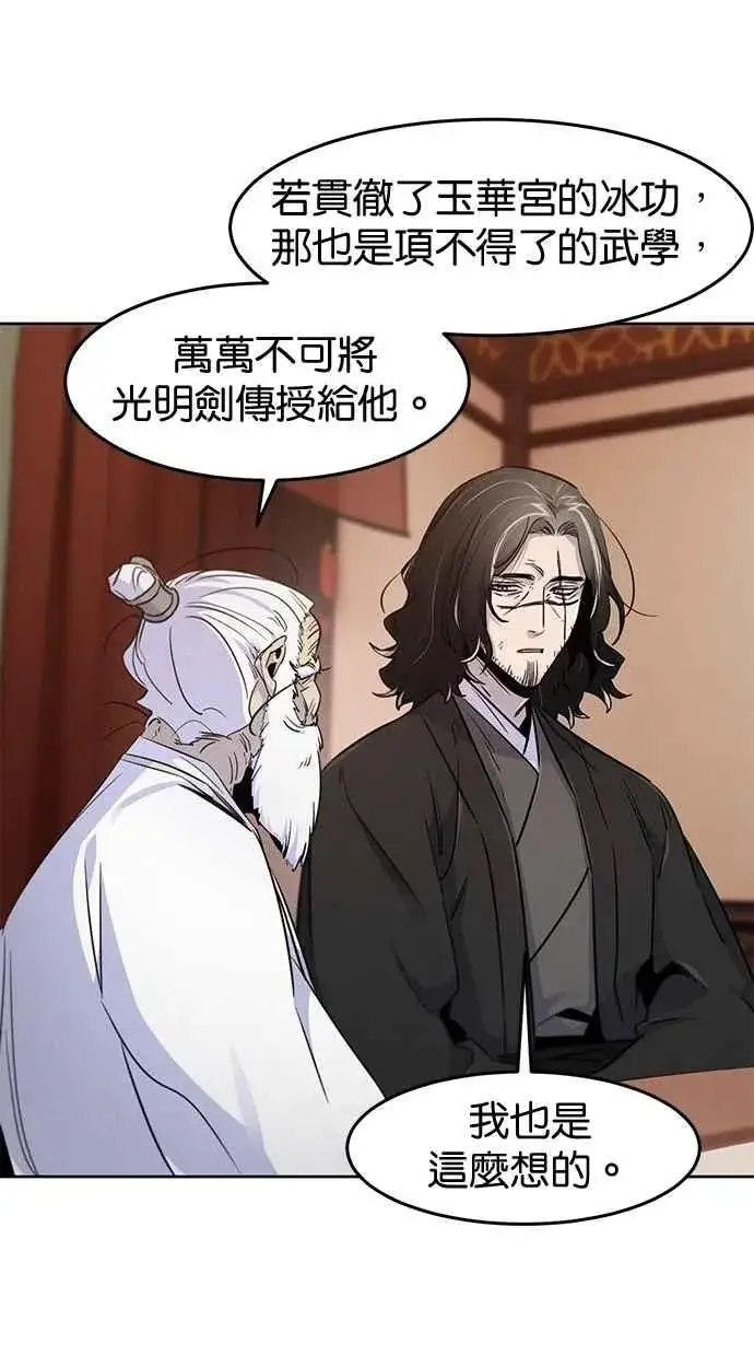 漫画《狂魔重生》第127话第48张图