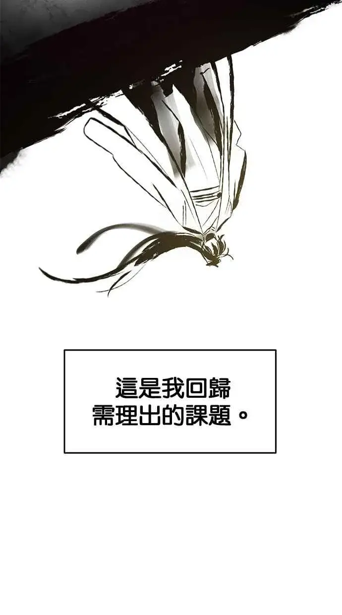 漫画《狂魔重生》第127话第5张图